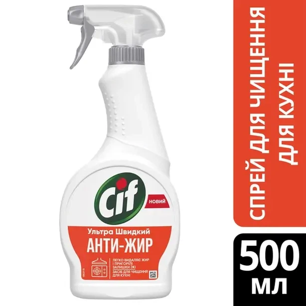 Засіб для чищення кухні Cif Анти-жир універсальний 500 мл тригер (45060001) - Фото 3 Засіб для чищення кухні Cif Анти-жир універсальний 500 мл тригер (45060001) - изображение 3