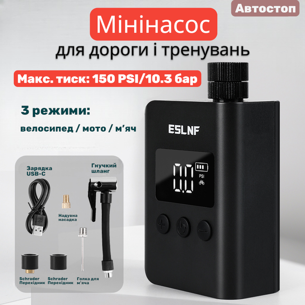 Насос для велосипеда ESLNF ES-131 електричний акумуляторний 150 PSI міні велонасос портативний з автовідключенням цифровим дисплеєм Type-C Presta / Schrader для велосипеда м’ячів і підкачування мотошин - зображення 11