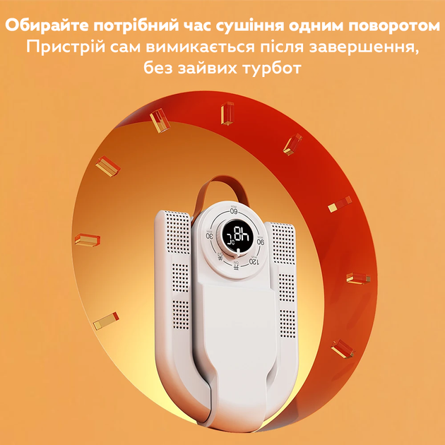 Складная сушилка для обуви с таймером для одной пары обуви (10282) - изображение 3