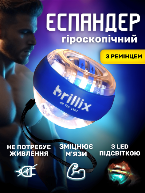 Тренажер для кистей рук кисти запястья павербол Brillix gyro power ball кистевой гироскопический эспандер gyroball гиробол повербол с led подсветкой 5 цветов powerball кейс в комплекте гиро тренажеры синий - изображение 7
