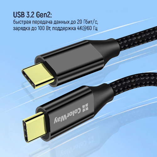 Кабель USB PD Type-C/Type-C ColorWay CW-CBPDCC062-BK Gen2 5,0А 100W 1м чорний - Фото 4 Кабель USB PD Type-C/Type-C ColorWay CW-CBPDCC062-BK Gen2 5,0А 100W 1м чорний - зображення 4
