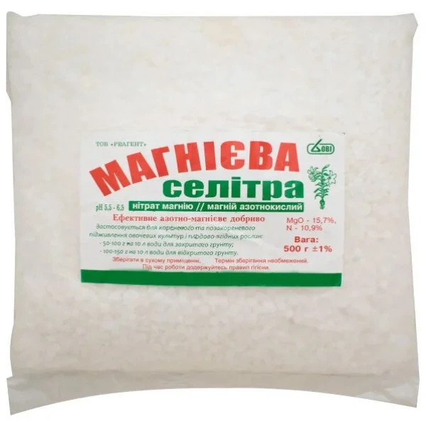 Селитра магниевая азотнокислый/нитрат магния/азотно-магниевое удобрение 2 кг - Фото 1 Селитра магниевая азотнокислый/нитрат магния/азотно-магниевое удобрение 2 кг - изображение 1