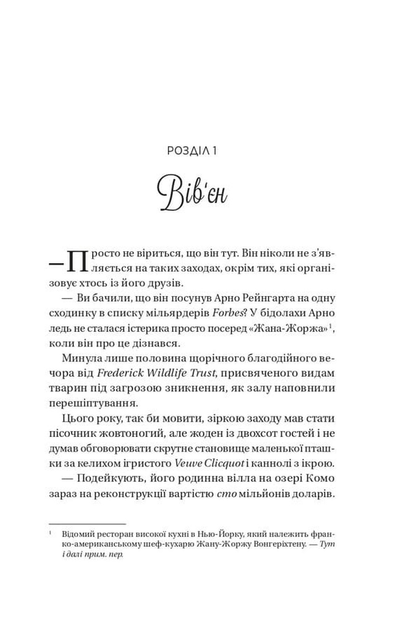 Король гніву. Королі гріха. Книга 1 - Фото 5 Король гніву. Королі гріха. Книга 1 - зображення 5
