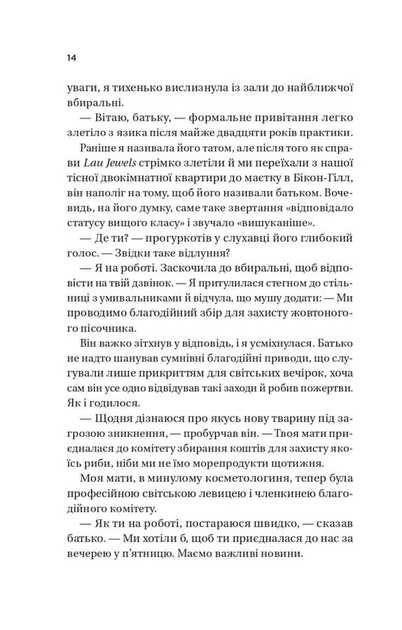 Король гніву. Королі гріха. Книга 1 - зображення 10