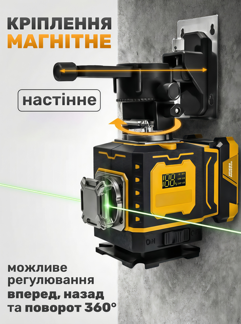 Лазерный уровень - Нивелир профессиональный 4D ‒ 16 линий + Усиленный штатив, 2 АКБ и кейс | Полный комплект - изображение 3