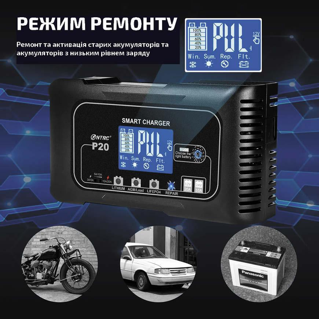 Автоматическое зарядное устройство HTRC P20 12V - 20A / 24V -10A для кислотных, AGM, GEL, LiFePO4 аккумуляторов - изображение 4