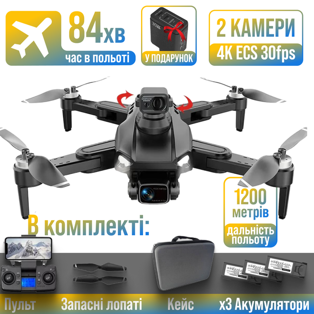 Квадрокоптер LYZRC L900 PRO SE MAX с камерой 4K HD, GPS и FPV обход препятствий, полета до 1,2 км до 84 мин. - Фото 1 Квадрокоптер LYZRC L900 PRO SE MAX с камерой 4K HD, GPS и FPV обход препятствий, полета до 1,2 км до 84 мин. - изображение 1