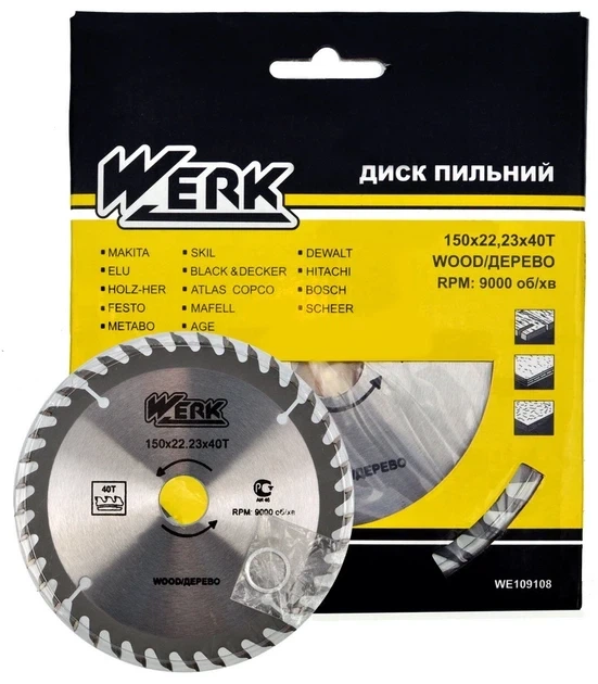 Пильний диск Werk 150×22,23 мм, 40 зубів (дск028)) - Фото 2 Пильний диск Werk 150×22,23 мм, 40 зубів (дск028)) - зображення 2