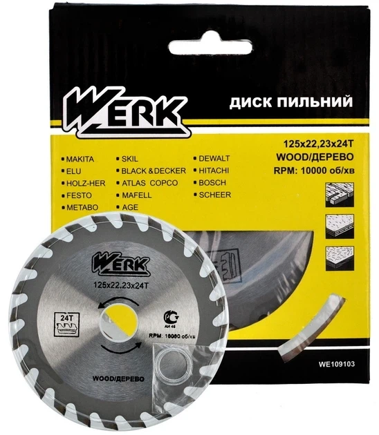 Пильный диск по дереву Werk 125×22,23 мм, 24 зуба (дск024)) - изображение 2