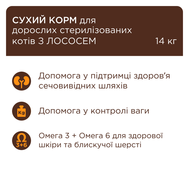 Сухой корм Club 4 Paws Adult Cats Sterilised Salmon - сухой корм с лососем для стерилизованных кошек 14 кг (B4631501) - изображение 5