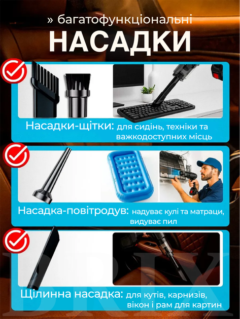 Пилосос автомобільний акумуляторний з безщітковим двигуном 4в1 Чорний 19000 Па 18.5V 13000 mAh 6 насадок - зображення 5