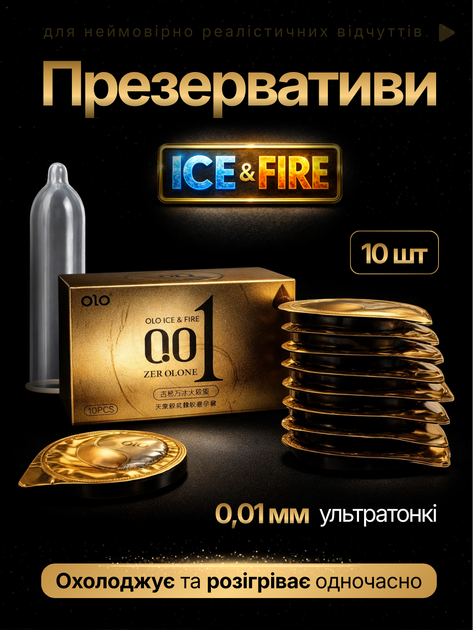 Презервативи OLO ультратонкі латексні з термоефектом Ice and Fire 10 шт контрацептиви чоловічі підвищена чутливість подвійний ефект тепло холод анатомічна форма змащені прозорі надійний захист без запаху і подразнення герметична упаковка - Фото 1 Презервативи OLO ультратонкі латексні з термоефектом Ice and Fire 10 шт контрацептиви чоловічі підвищена чутливість подвійний ефект тепло холод анатомічна форма змащені прозорі надійний захист без запаху і подразнення герметична упаковка - зображення 1