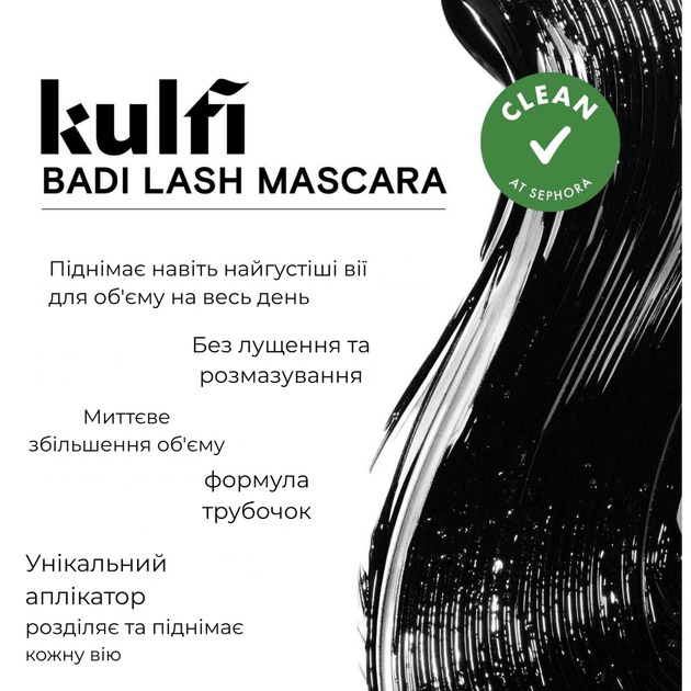 Туш для об'єму та подовження вій Kulfi Badi Lash Smudge Proof Volumizing Tubing Mascara 10 мл - зображення 6