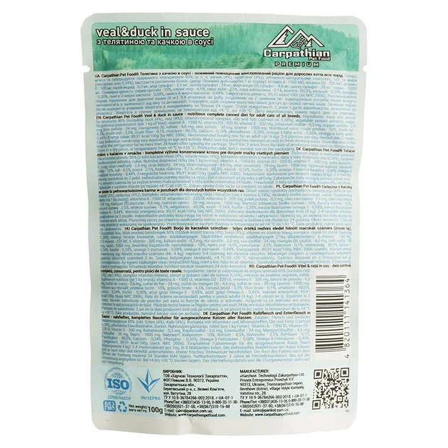 Влажный корм для кошек Carpathian Pet Food телятина с уткой в соусе 24×100 г - Фото 2 Влажный корм для кошек Carpathian Pet Food телятина с уткой в соусе 24×100 г - изображение 2