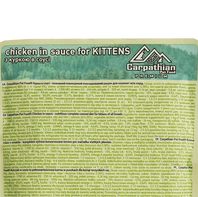 Влажный корм для кошек и котят Carpathian Pet Food с курицей 24×80 г - изображение 3