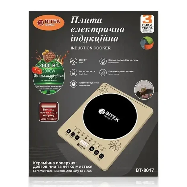 Индукционная электроплита BITEK BT-8017 2000Вт 1 конфорка компактная и эффективная кухонная плита - изображение 2