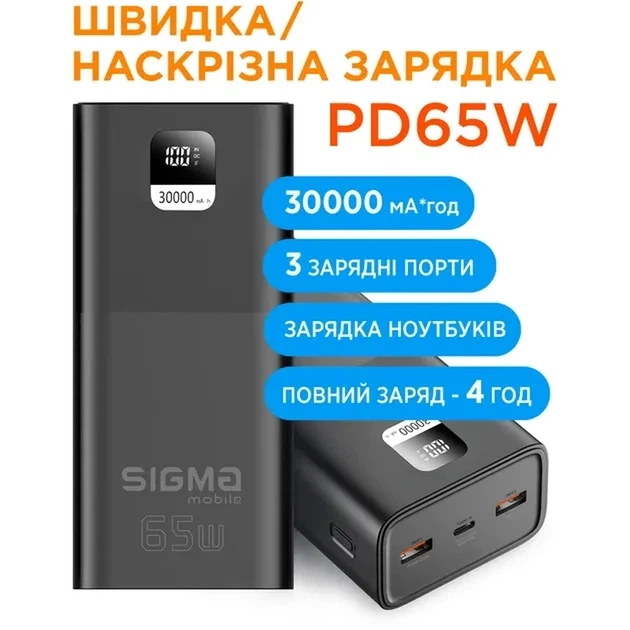 УМБ Sigma mobile X-power SI30A6QLX 30000 mAh PD65W Black (4827798835111) - зображення 6