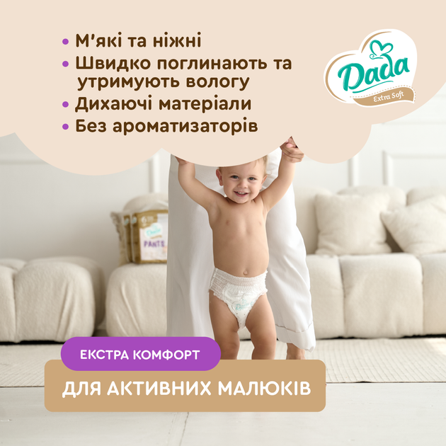 Трусики-подгузники Dada Soft 3 Midi 6-11 кг 34 шт (4820174980672