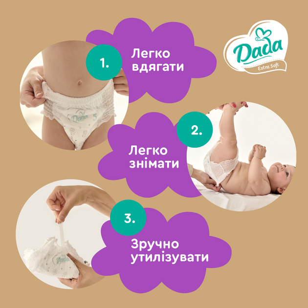 Трусики-подгузники Dada Soft 3 Midi 6-11 кг 34 шт (4820174980672) - Фото 3 Трусики-подгузники Dada Soft 3 Midi 6-11 кг 34 шт (4820174980672) - изображение 3