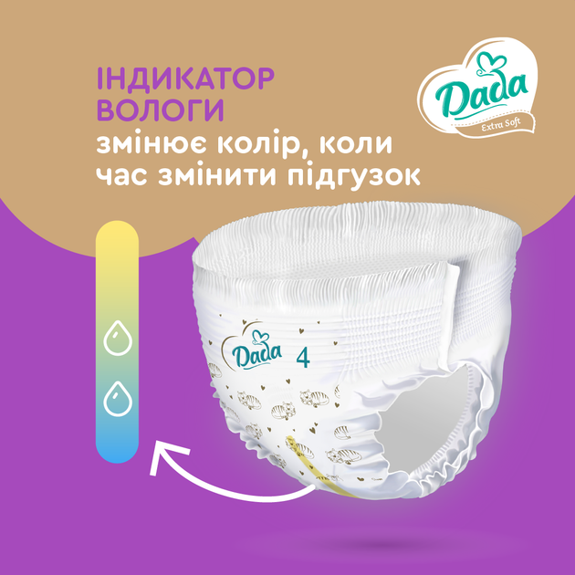 Трусики-Підгузки Dada Extra Soft 4 Maxi 9-15 кг 32 шт