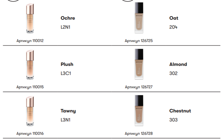 Тональна основа-сироватка для обличчя з SPF 35 PA++ Artistry Future Glow Amway - Фото 6 Тональна основа-сироватка для обличчя з SPF 35 PA++ Artistry Future Glow Amway - зображення 6