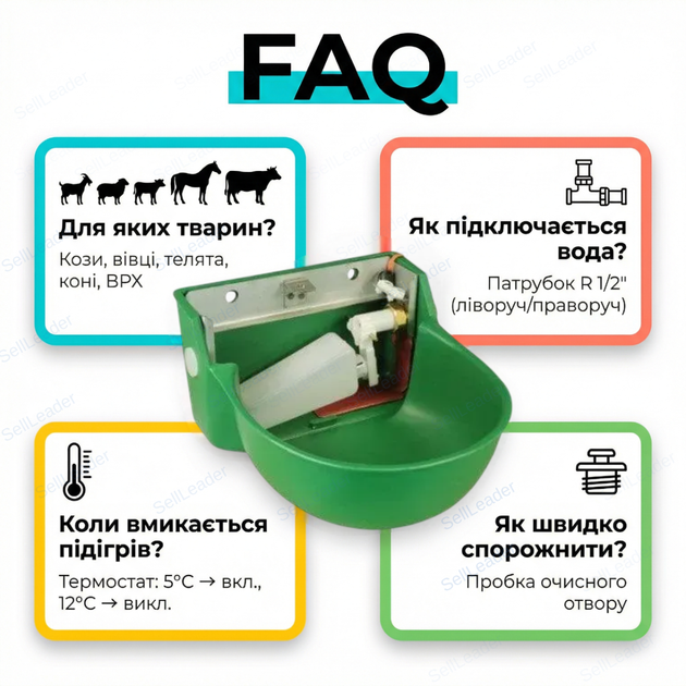 Поїлка Чашкова для овець і кіз автопоїлка для сільхоз тварин групова з підігрівом Suevia 130 пластик метал - зображення 4