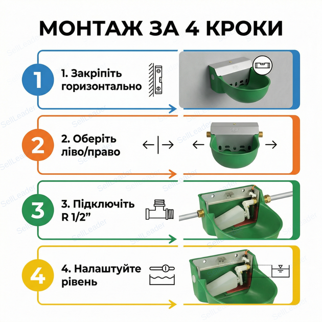 Поїлка Чашкова для овець і кіз автопоїлка для сільхоз тварин групова з підігрівом Suevia 130 пластик метал - зображення 8