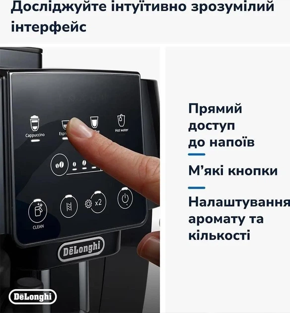 Кофемашина DELONGHI Magnifica Start ECAM220.60.B - Фото 7 Кофемашина DELONGHI Magnifica Start ECAM220.60.B - изображение 7