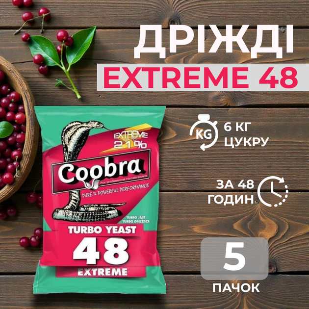 Турбо дрожжи Coobra Turbo 48 Extreme (5шт) - Фото 1 Турбо дрожжи Coobra Turbo 48 Extreme (5шт) - изображение 1