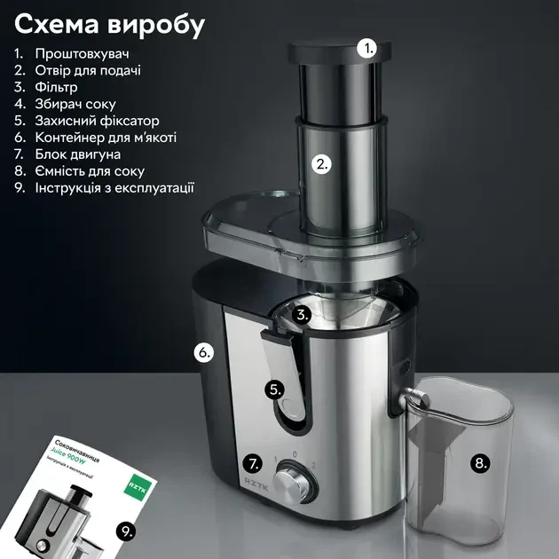 Соковыжималка центробежная RZTK Juice 900W – фото, отзывы