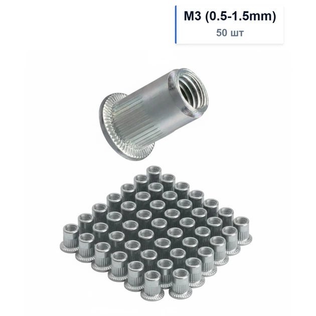 Резьбовая Заклепка М3(0.5-1.5mm)/50шт Стальная Оцинкованная с Насечкой Spec - изображение 3