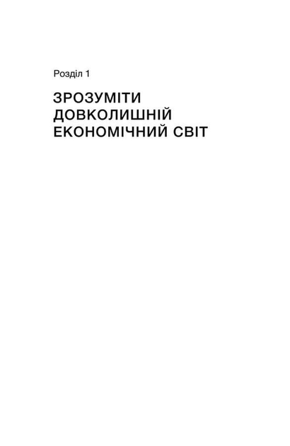 Фінанси для власників і керівників - изображение 9