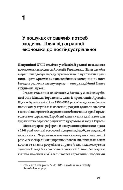 Фінанси для власників і керівників - изображение 10