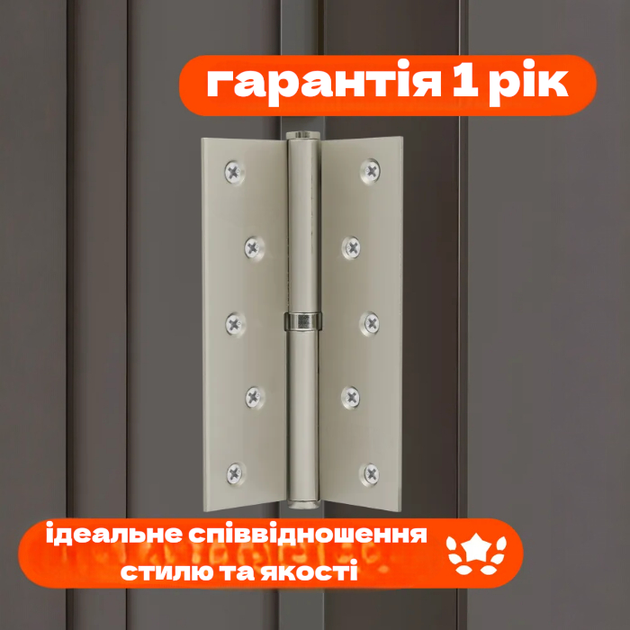 Комплект разъёмных врезных петель карточного типа для деревянных дверей FZB 5*125*75 SN правая Сатин - изображение 4