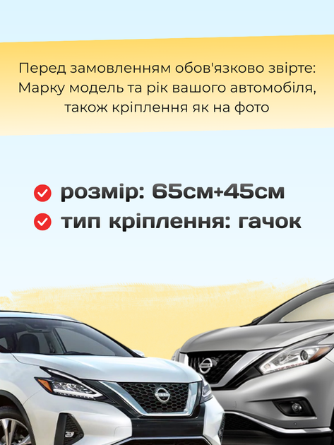 Щітки склоочисники для Nissan Murano 2014-2024р двірники комплект пара Ніссан Мурано - зображення 2