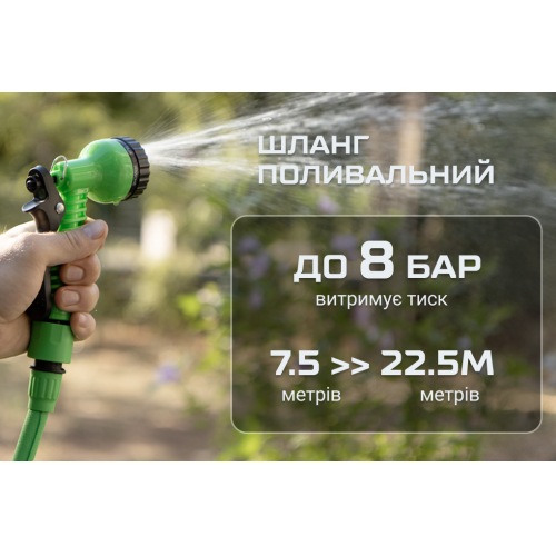 Шланг поливальний розтягувальний із розпилювачем, 22.5м - Фото 3 Шланг поливальний розтягувальний із розпилювачем, 22.5м - зображення 3