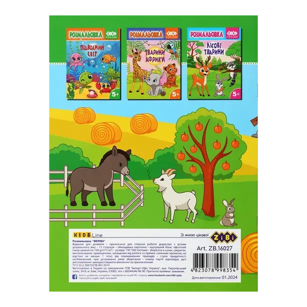 Розмальовка ZIBI KIDS LINE ФЕРМА 12 стор (ZB.16027) - Фото 2 Розмальовка ZIBI KIDS LINE ФЕРМА 12 стор (ZB.16027) - зображення 2