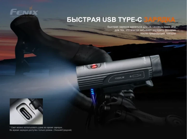 Велофара Fenix BC21R V3.0 на 1200 люмен, акумуляторний велосипедний ліхтар з USB Type-C - зображення 5