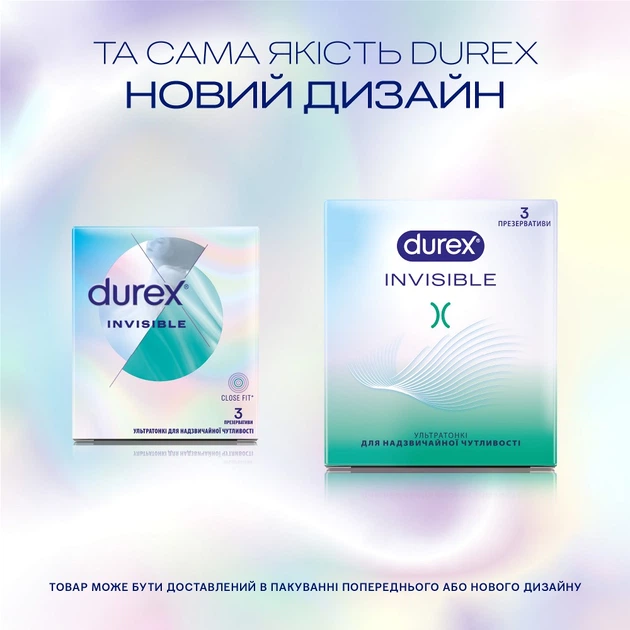 Презервативы латексные с силиконовой смазкой Durex Invisible