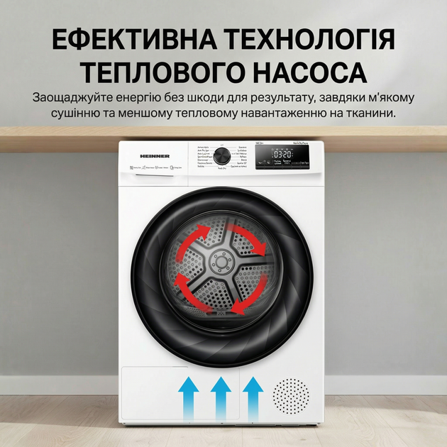 Сушильная машина Heinner HHPD-H90FRA++ - изображение 6
