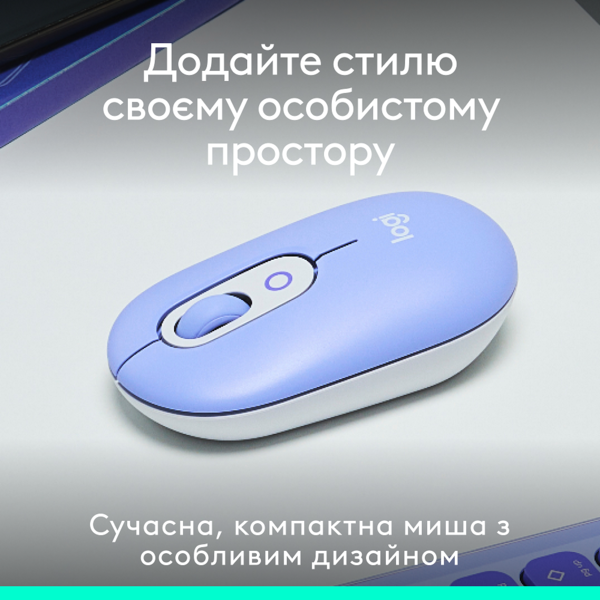 Миша Logitech POP with emoji Lilac(L910-007414) (7031694) - Фото 2 Миша Logitech POP with emoji Lilac(L910-007414) (7031694) - изображение 2