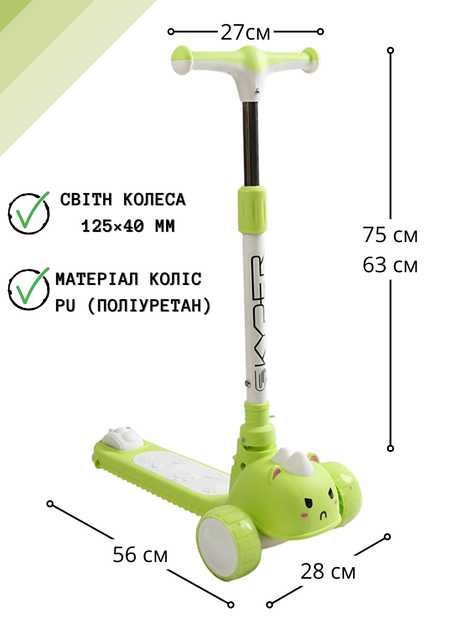 Трёхколёсный самокат Skyper SC-54107 со светящимися PU колёсами 125×40 мм, музыкой и подсветкой платформы, складной руль - Фото 2 Трёхколёсный самокат Skyper SC-54107 со светящимися PU колёсами 125×40 мм, музыкой и подсветкой платформы, складной руль - изображение 2