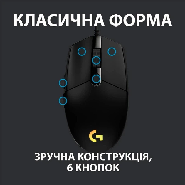Миша Logitech G102 Lightsync USB Black (910-005823) - зображення 8