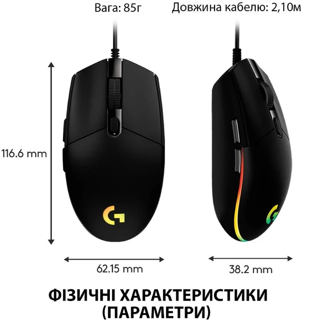Миша Logitech G102 Lightsync USB Black (910-005823) - зображення 13