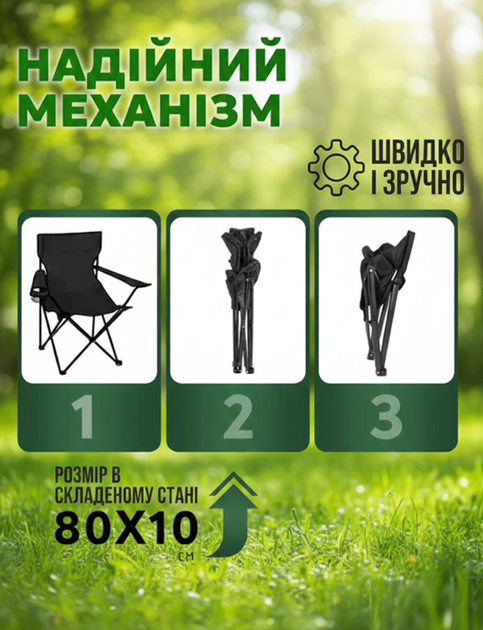 Стілець розкладний туристичний зі спинкою та підстаканником (до 110 кг) + Чохол для перенесення - зображення 4