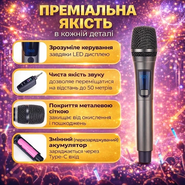 Бездротовий караоке мікрофон до 50 м, 10 годин роботи, з приймачем 6.3 мм, темно-сірий - зображення 2