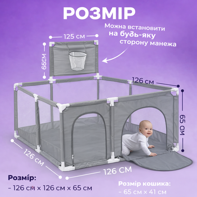 Манеж дитячий 126×126×65 см — дитячий ігровий манеж для дітей з баскетбольним кошиком - зображення 2