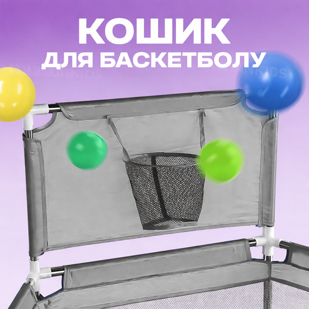 Манеж дитячий 126×126×65 см — дитячий ігровий манеж для дітей з баскетбольним кошиком - зображення 3