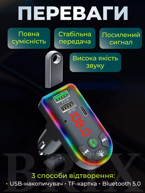 Автомобільний FM-трансмітер Bluetooth 5.0 RGB Чорний 3.1A Fast Charge Type-C Hands-Free 12-24V - зображення 2