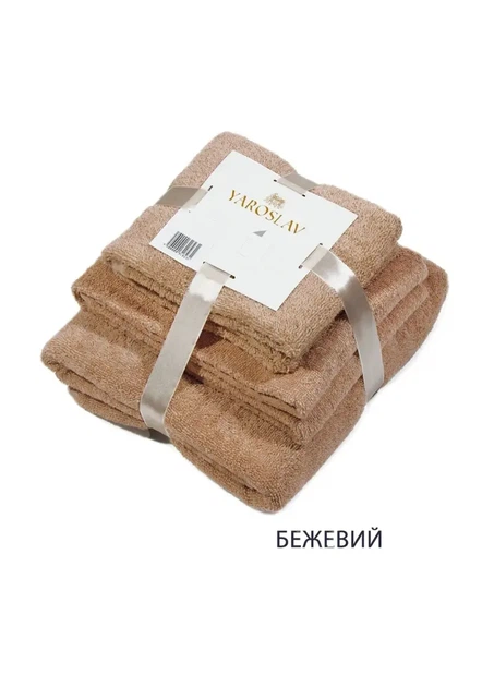 Набор махровых полотенец 40X70, 50X90, 70X140 бежевый - Фото 1 Набор махровых полотенец 40X70, 50X90, 70X140 бежевый - изображение 1